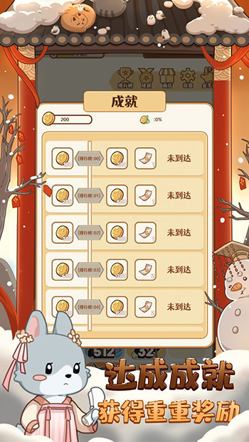 福禄2048红包版图3