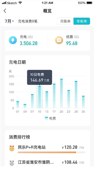 顺易充电桩图3