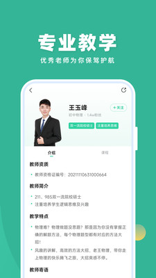 作业帮直播课图3