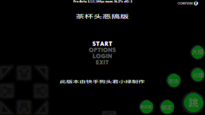 茶杯头恶搞版图1