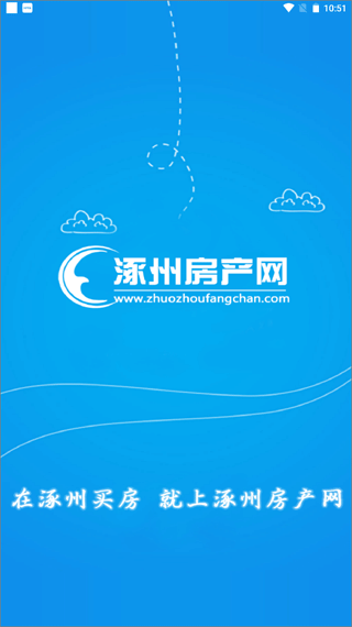 涿州房产网二手房信息网图1