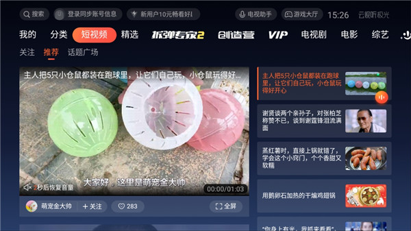 云视听极光图2