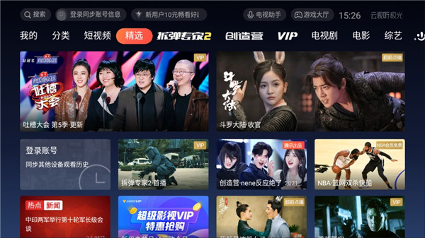 云视听极光图1
