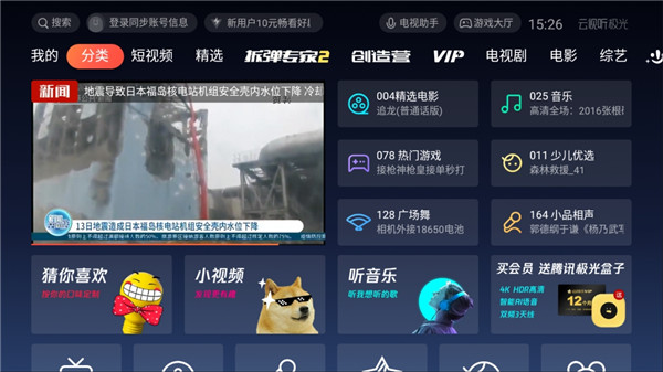 云视听极光图3