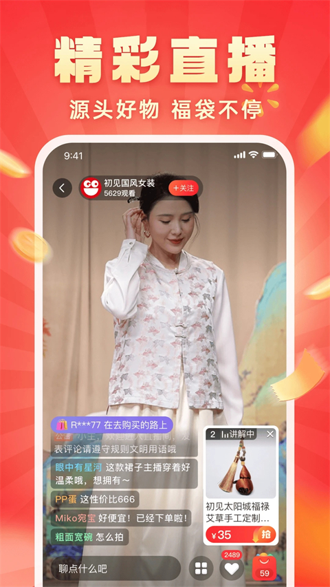 快乐购图2