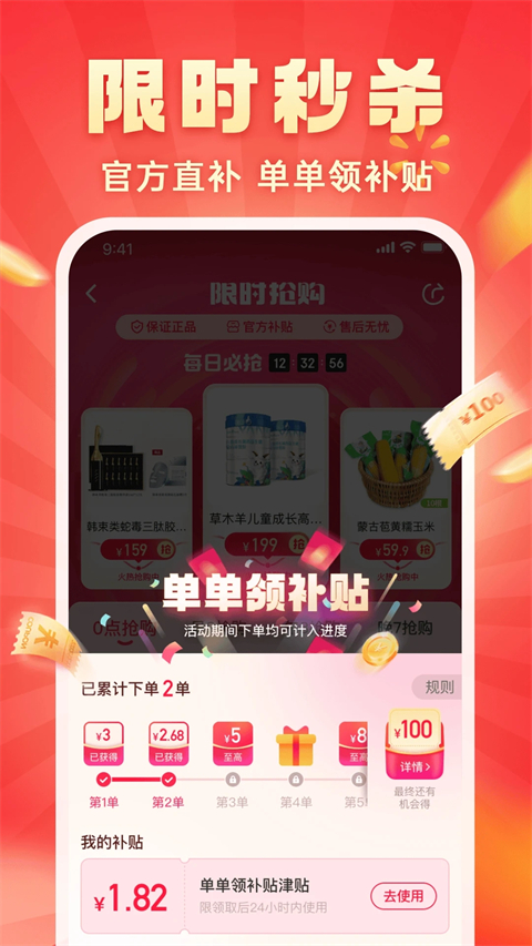 快乐购图3