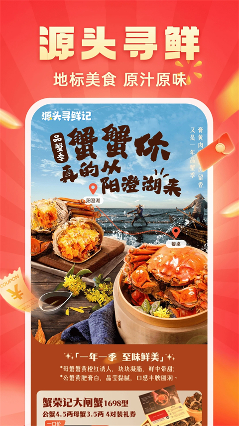 快乐购图4