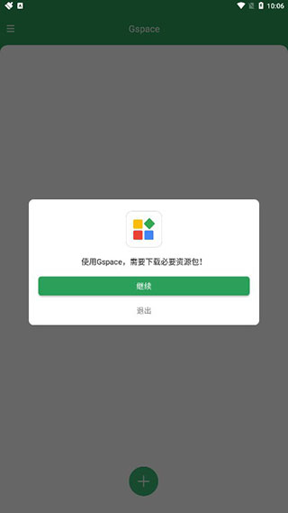 Gspace2025图2