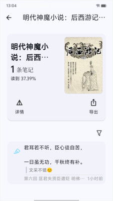 海纳小说阅读器图1