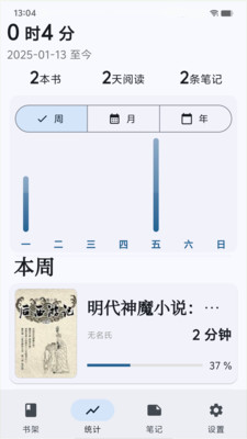 海纳小说阅读器图4