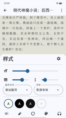 海纳小说阅读器图3