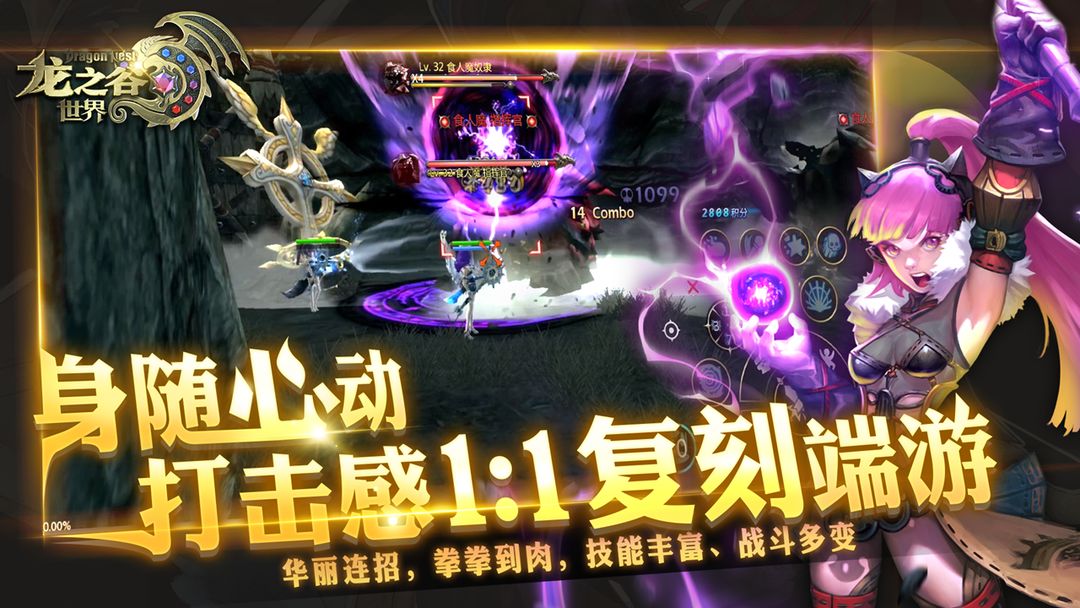 龙之谷世界图1