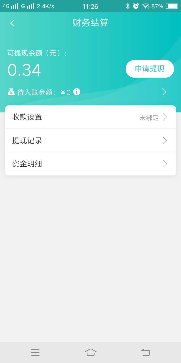 快跑者店长端图4