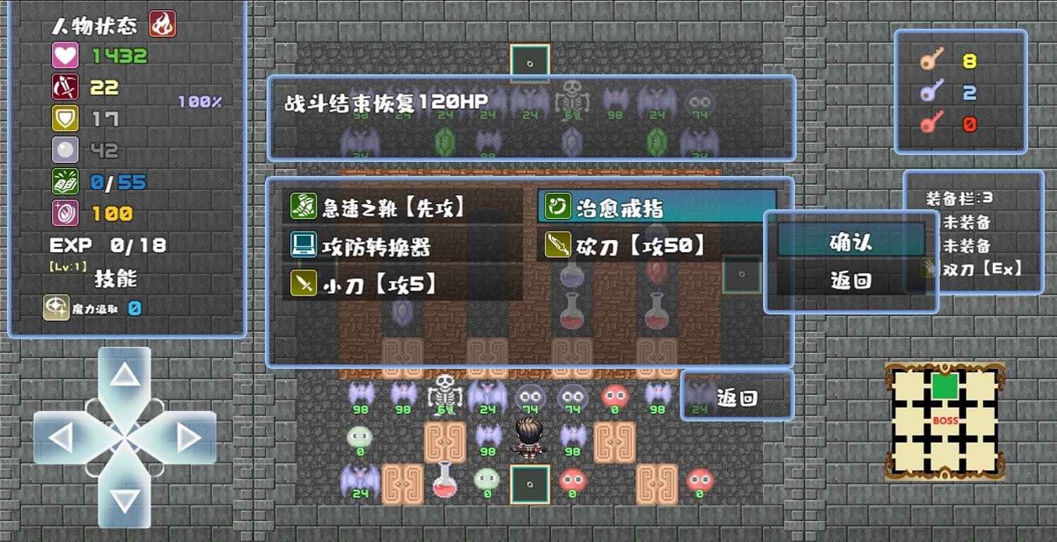 魔塔地牢图3