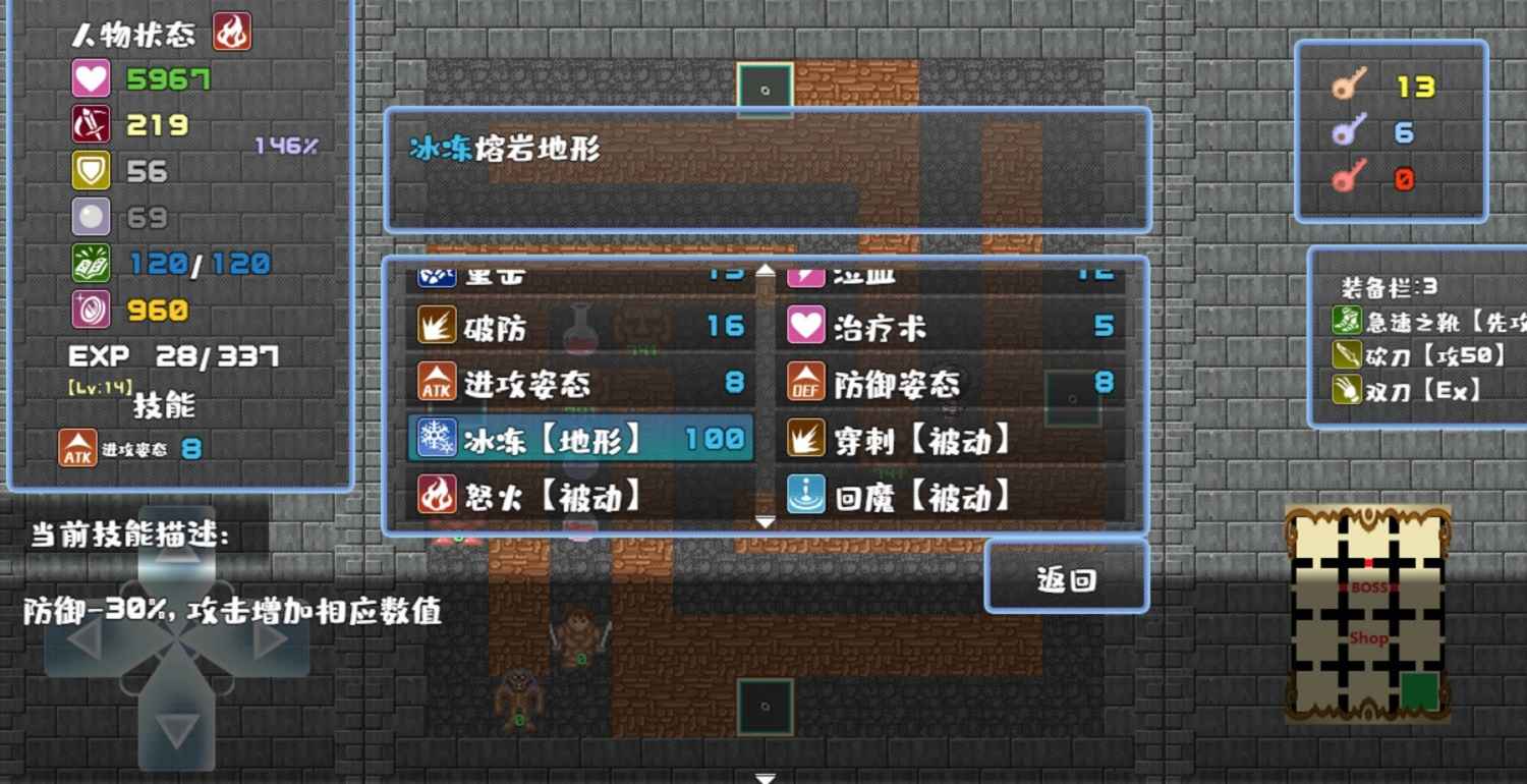 魔塔地牢图5