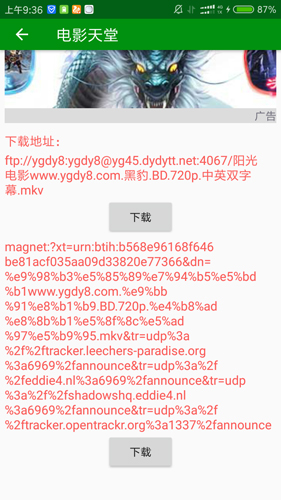 电影天堂图4