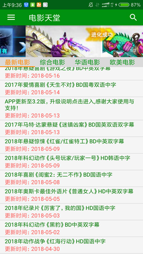 电影天堂图1