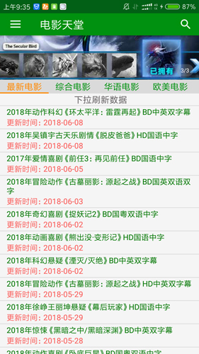 电影天堂图3