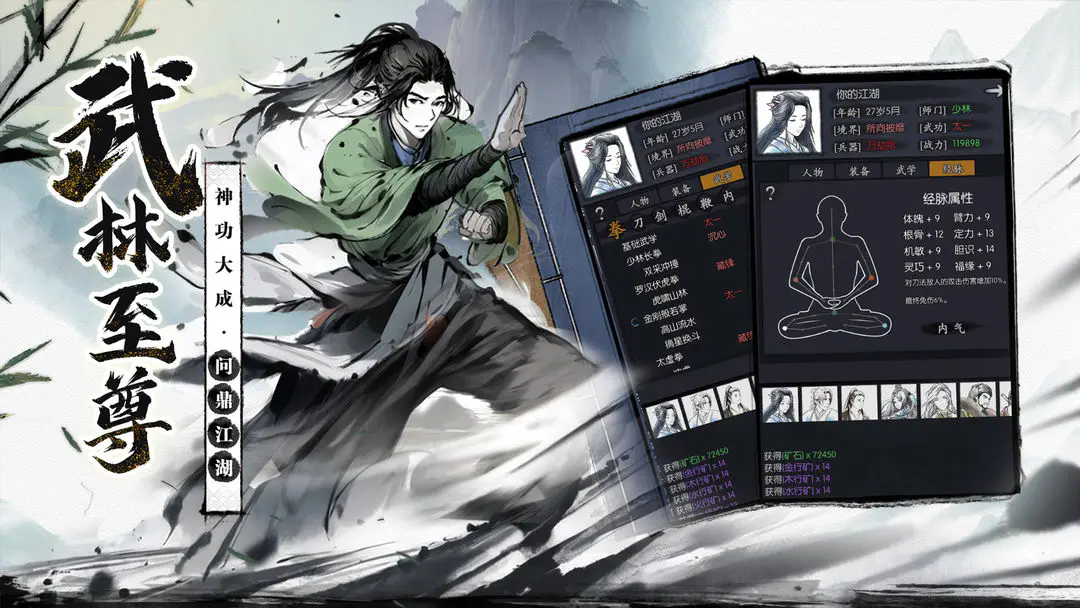 你的江湖图1