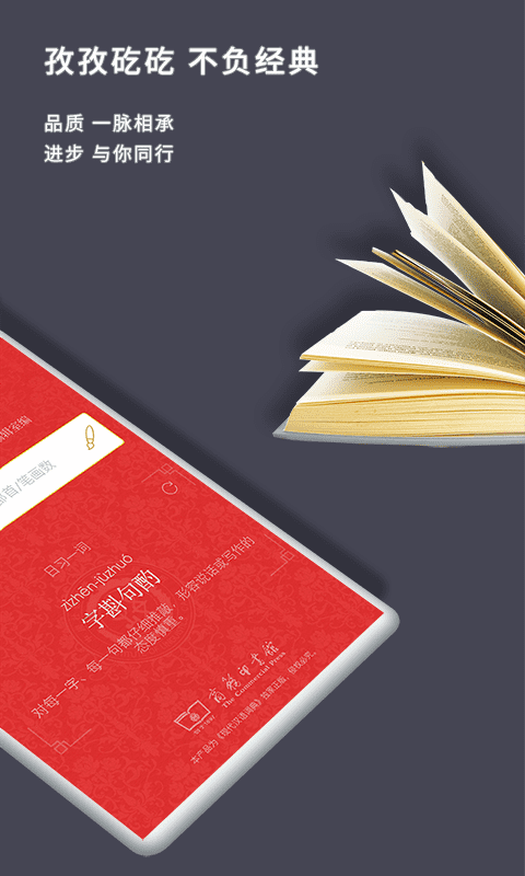 现代汉语词典图1