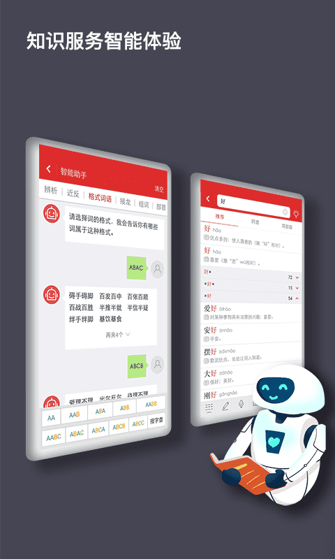 现代汉语词典图3