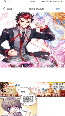 免费漫画小屋图3
