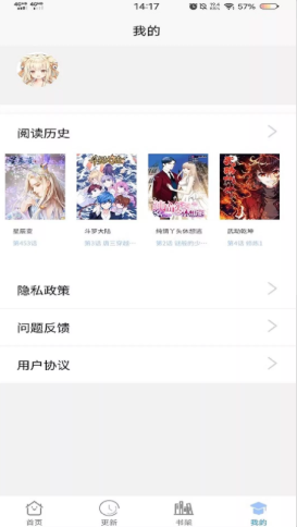 免费漫画小屋图1
