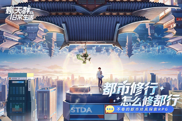 聊天群的日常生活图2