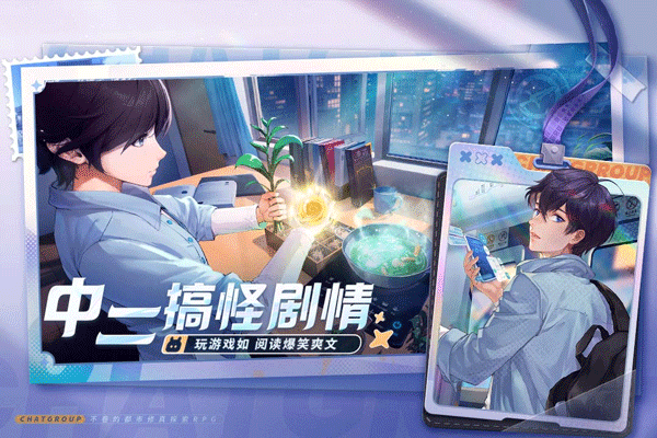 聊天群的日常生活图4