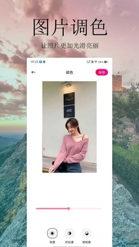 PINS软件图4