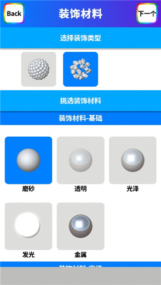 黏土模拟器图5