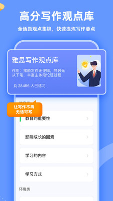 羊驼雅思图1