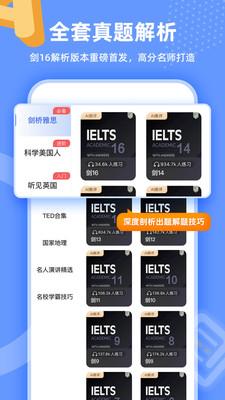羊驼雅思图3