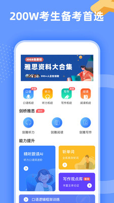 羊驼雅思图4