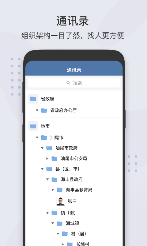 粤政易图3