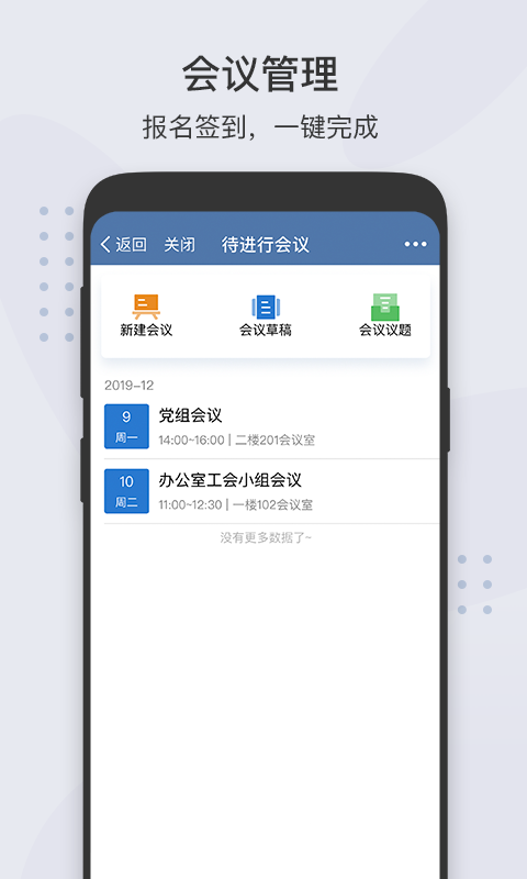 粤政易图2