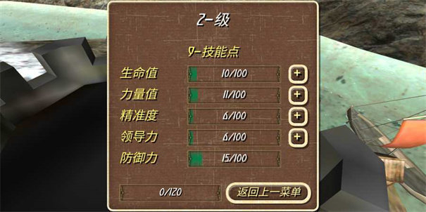 钢铁之躯起源汉化版图3