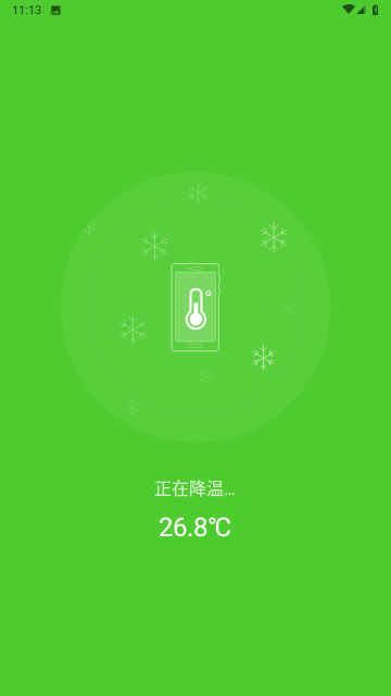 节能助手图2