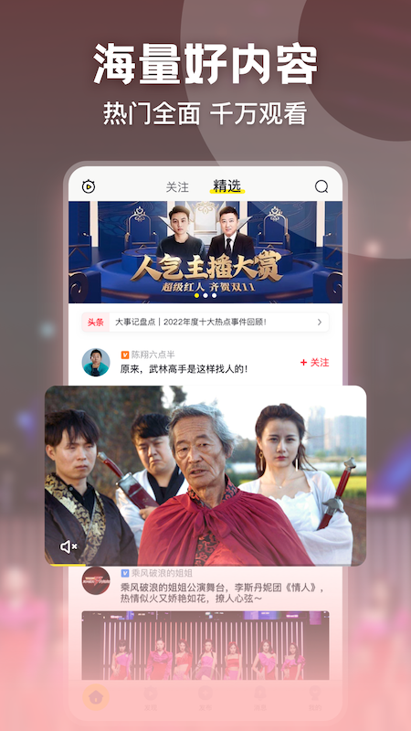 秒拍图5