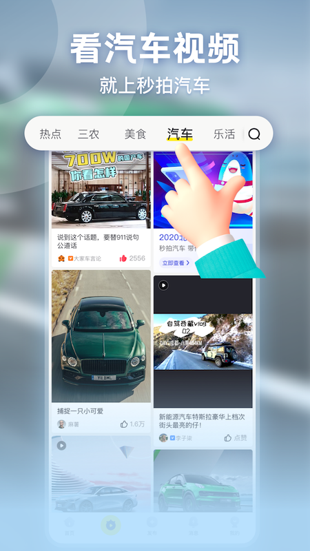 秒拍图6