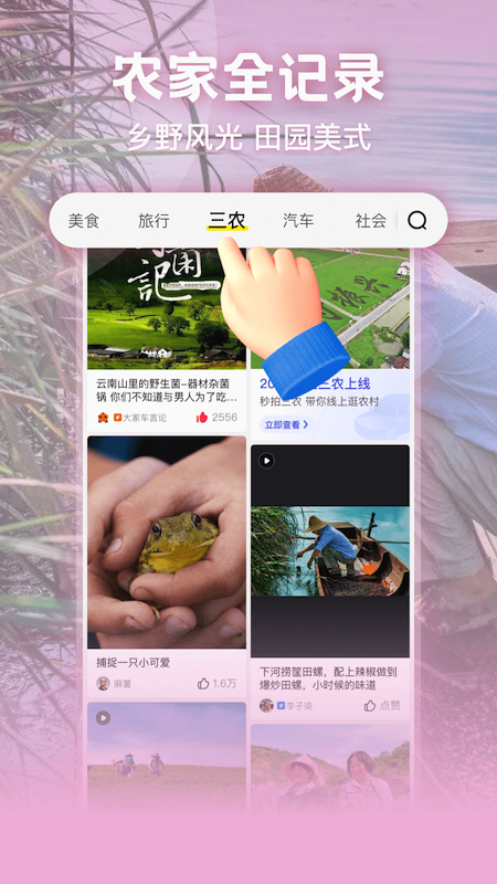 秒拍图7