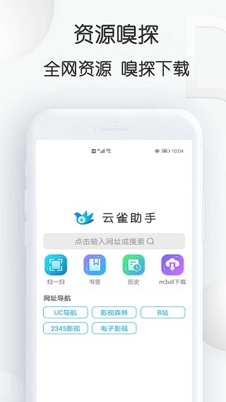 云雀视频下载助手图1