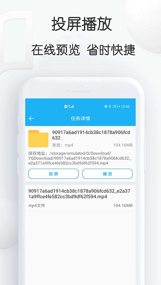云雀视频下载助手图3