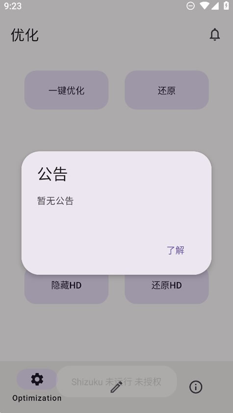 x计划图2