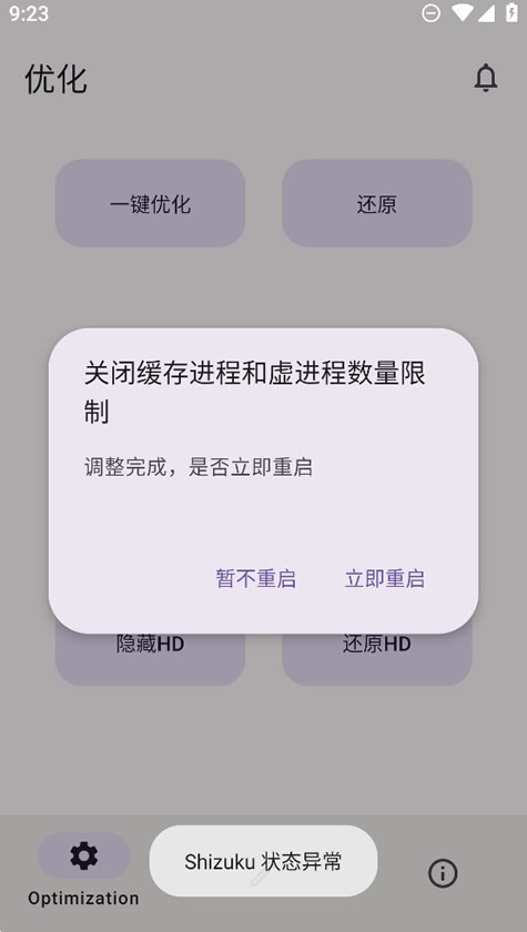 x计划图3