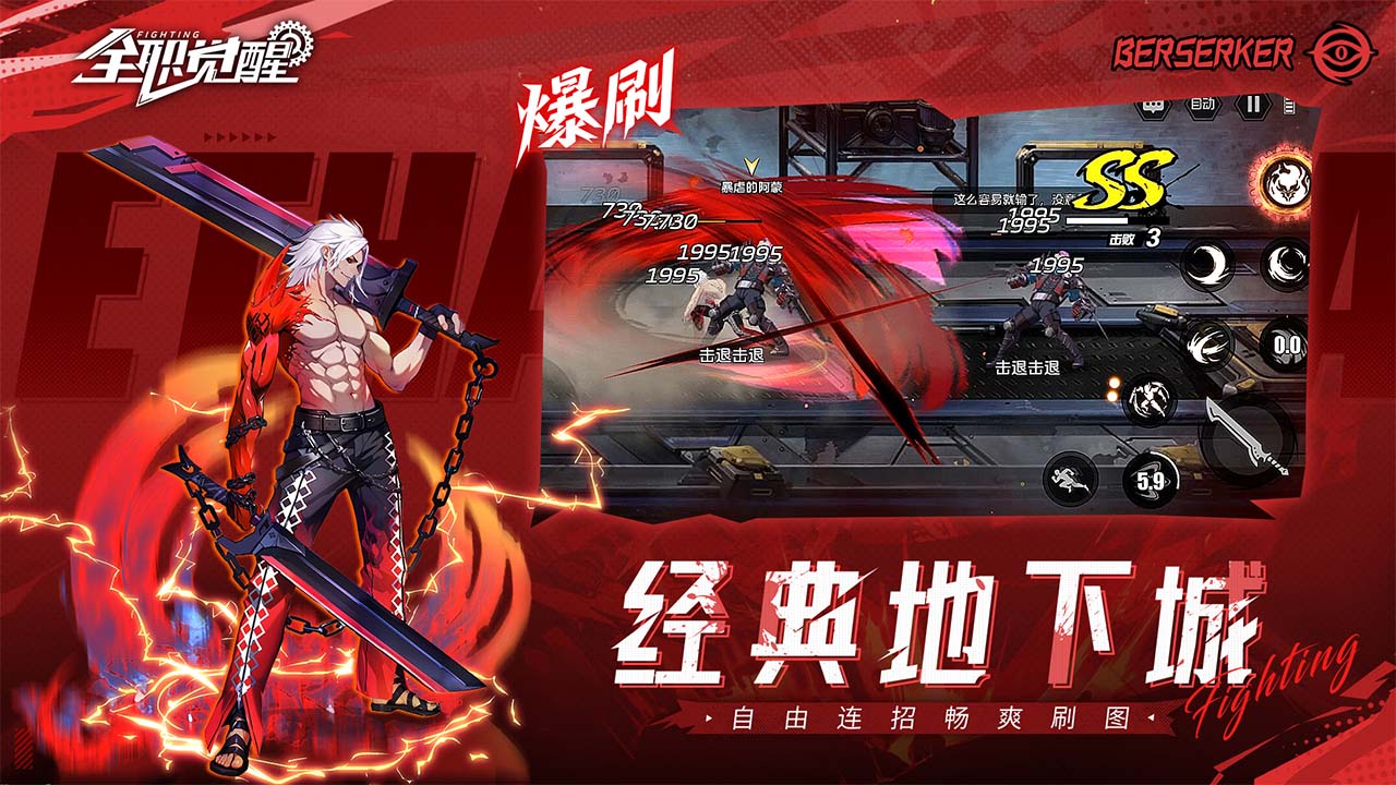 全职觉醒图5
