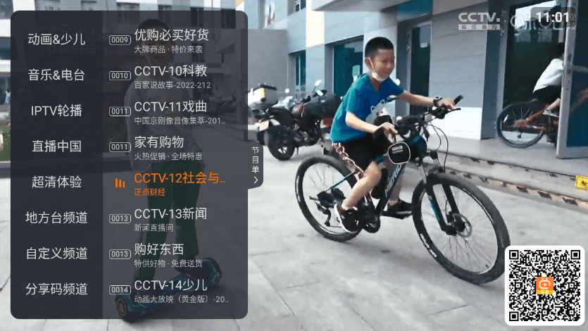 火星直播tv版图1