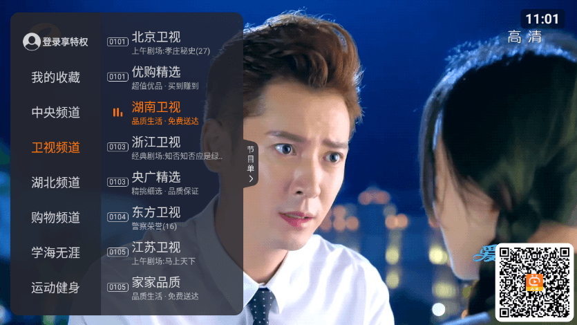 火星直播tv版图2