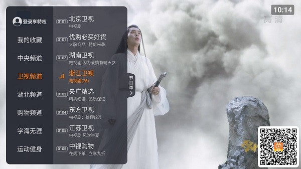 火星直播tv版图4