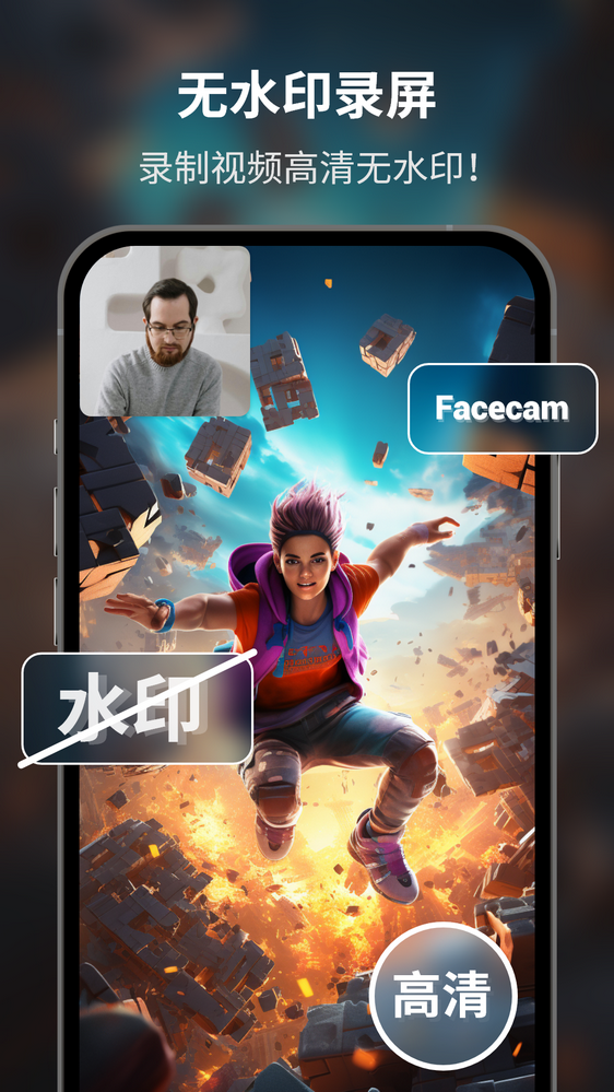 超级截图录屏大师图1